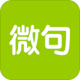 微句老版本下载2023旧版安装