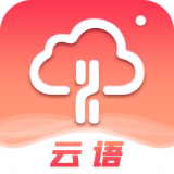 云语app下载官方