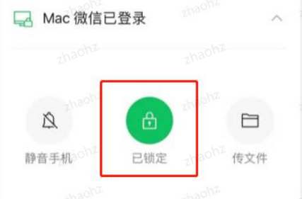微信如何解除锁定