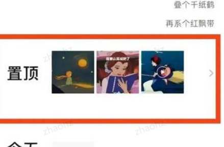 微信朋友圈置顶功能什么时候上线