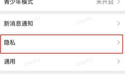 微信拉黑怎么恢复