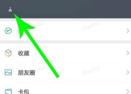 微信状态怎么评论