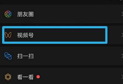 微信视频号怎么看是谁转发