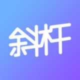斜杆海外版下载