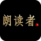 央视朗读者老版本下载安装2023