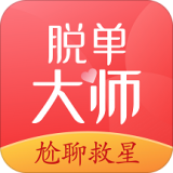 撩呗旧版本2016年旧版本下载
