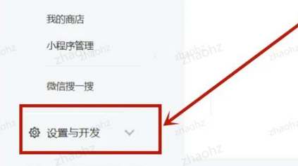 微信公众平台怎么添加管理员