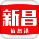 新昌信息港播放器app下载