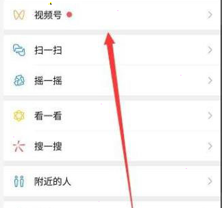 微信视频号怎么设置绑定公众号