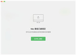 微信新增锁定功能在哪里  微信新增锁定功能位置