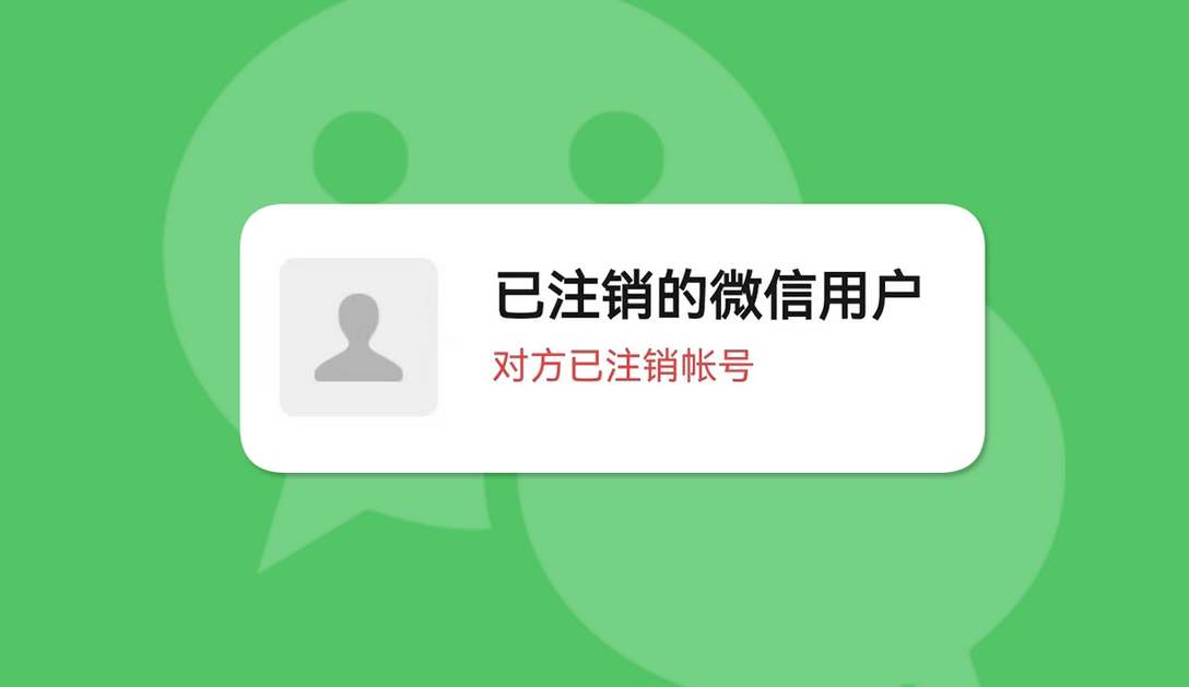微信有零钱会被注销吗