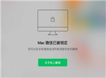 微信锁定功能在哪里设置 微信锁定功能设置指南