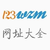 123网址大全安装最新版本下载