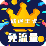 联通王卡老版本下载2021旧版安装