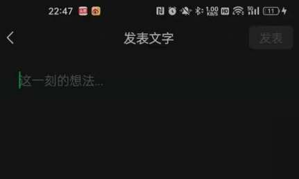 微信怎么只发文字朋友圈