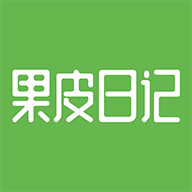 果皮日记网页版电脑版