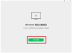 电脑微信锁定功能怎么解除 电脑微信锁定功能解除方法