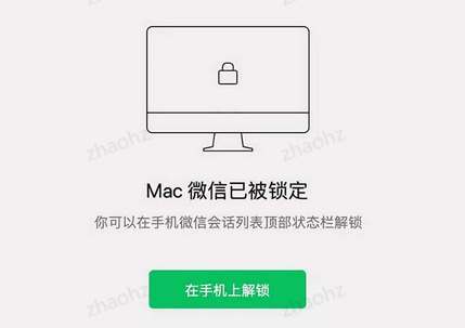 微信锁定功能有什么用