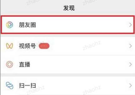 微信朋友圈置顶为什么设置不了