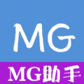 MG定位助手下载2025最新