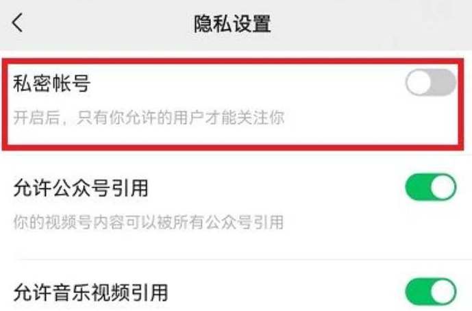 微信视频号怎么设置可见范围