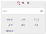 微信问一问出现未知错误怎么回事