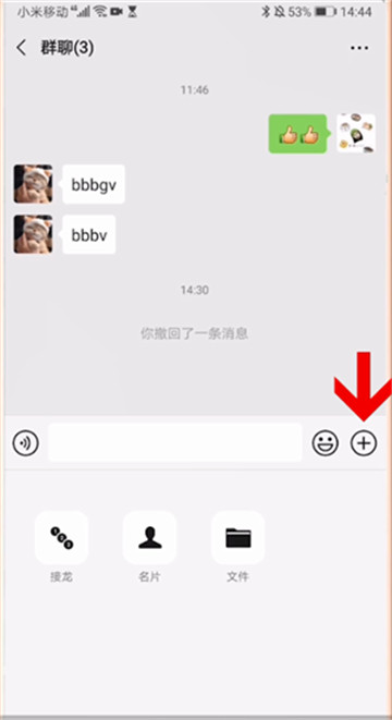 微信接龙怎么玩 微信接龙怎么发起