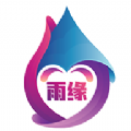雨缘2025官方正版