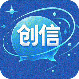 创信密聊官方登录网站
