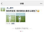 微信回应头像褪色什么意思