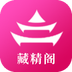 藏精阁一键下载