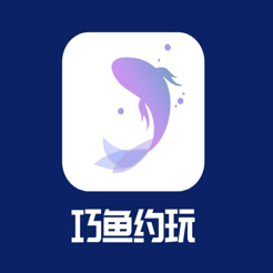巧鱼约玩ios版官网