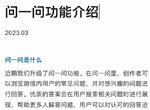 微信问一问小程序为什么关闭