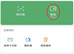 微信钱包怎么设置密码锁