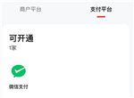 微信小程序支付宝钱包怎么用