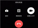 微信qq出现功能异常怎么解决
