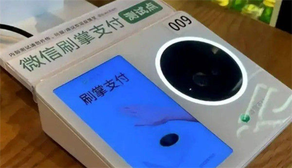 微信刷掌支付不开通有影响吗 微信刷掌支付不开通有什么影响