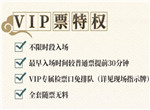 cpp购票能用微信吗 cpp购票流程
