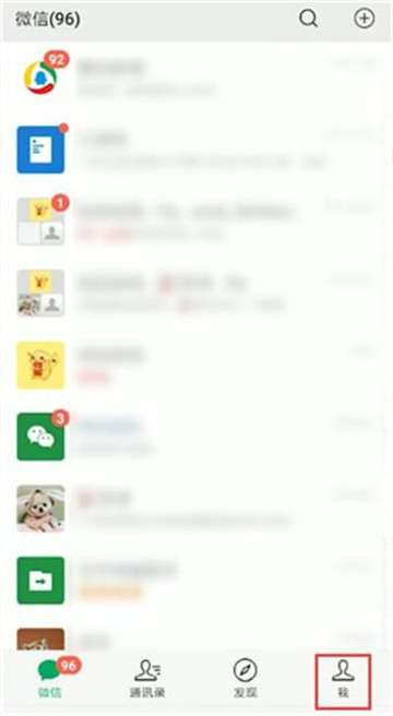 微信怎么群发 微信消息群发方法