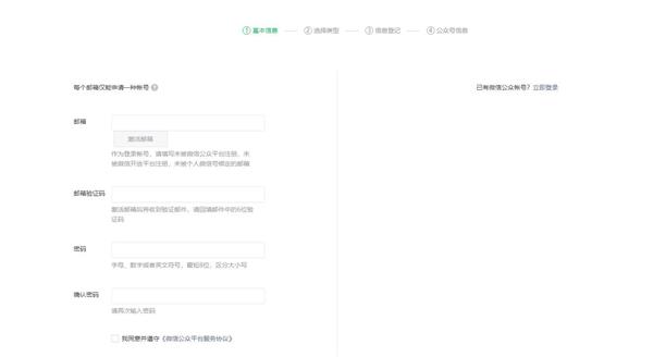 微信公众号怎么创建需要花钱吗