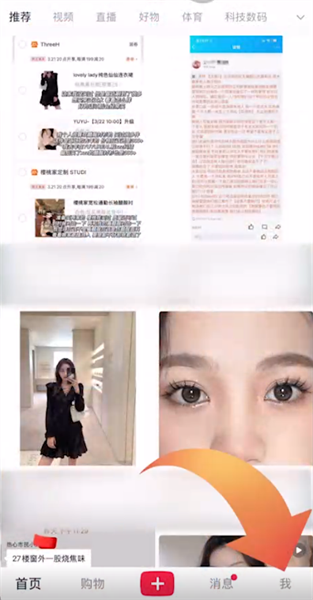 苹果手机小红书浏览记录在哪里