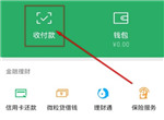 微信扣款顺序在哪设置安卓