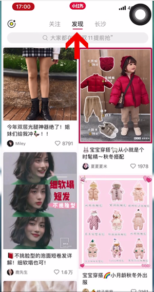 小红书怎么看浏览记录