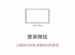 微信qq出现功能异常怎么回事