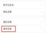 小红书怎么设置语言