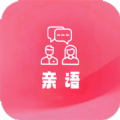 亲语旧版本安装包