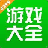 4333盒子游戏老版本下载2023旧版安装