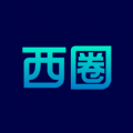 西圈ios版