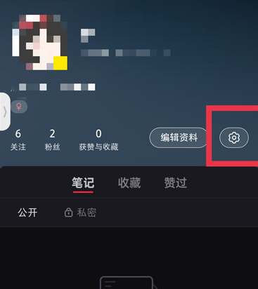小红书怎么关闭通讯录好友