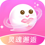 灵魂邂逅手机app下载安装